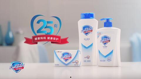 舒肤佳广告视频,守护肌肤健康，展现清新魅力